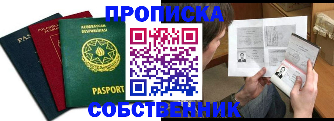 прописка законно в Кондопоге