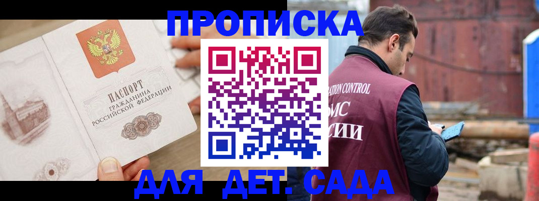 регистрация для школы в Кондопоге