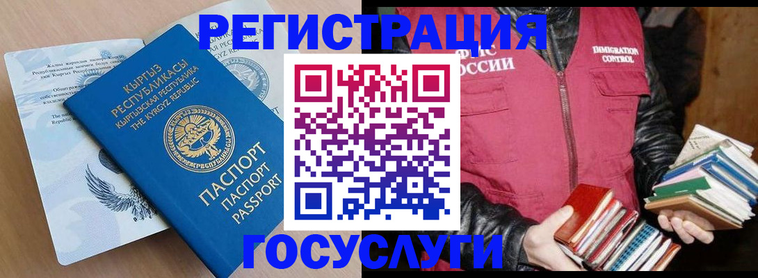 временная регистрация надежно в Кондопоге